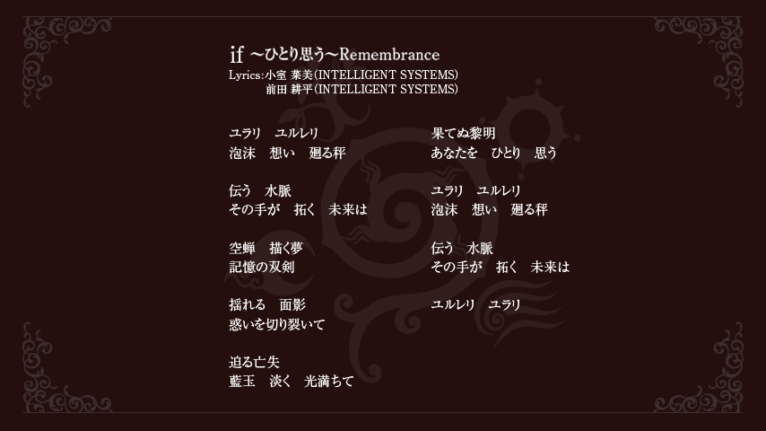 Fire Emblem Fates (if) (Japanese OST, Japanese Tags) (3DS