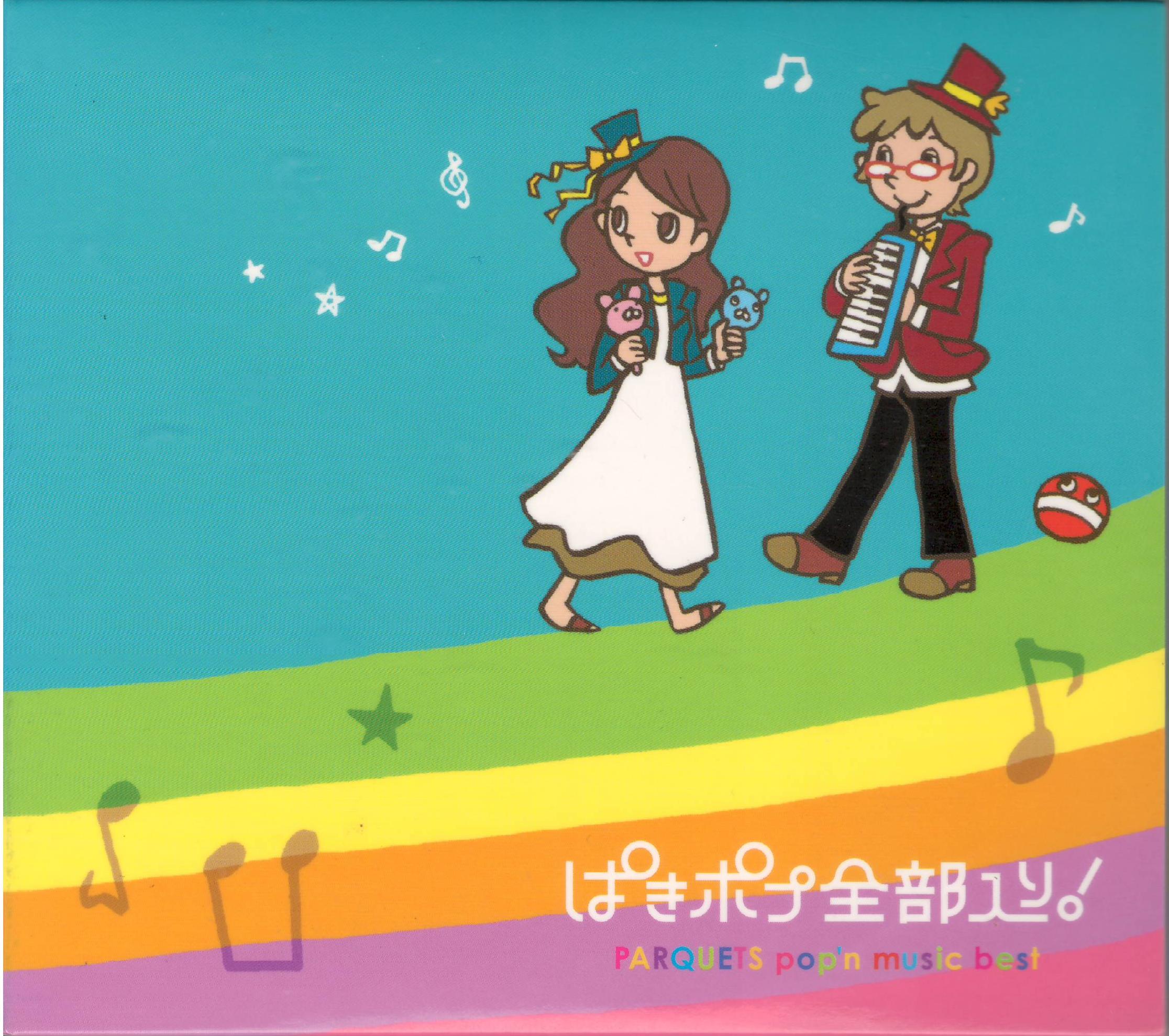 Paque Pop Zenbu Iri! PARQUETS pop'n music best (2006) MP3